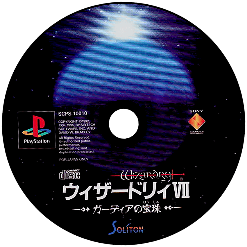 Wizardry VII - The Jewel Of Guardia media 4 for Playstation